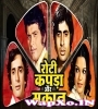 Main Na Bhoolunga
