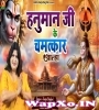 Hanuman Ji Ke Chamatkar (Sanjo Baghel) Full Mp3 Songs 