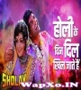 Holi Ke Din