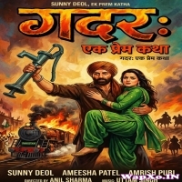 Aan Milo Sajna