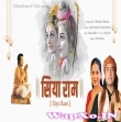 Siya Ram